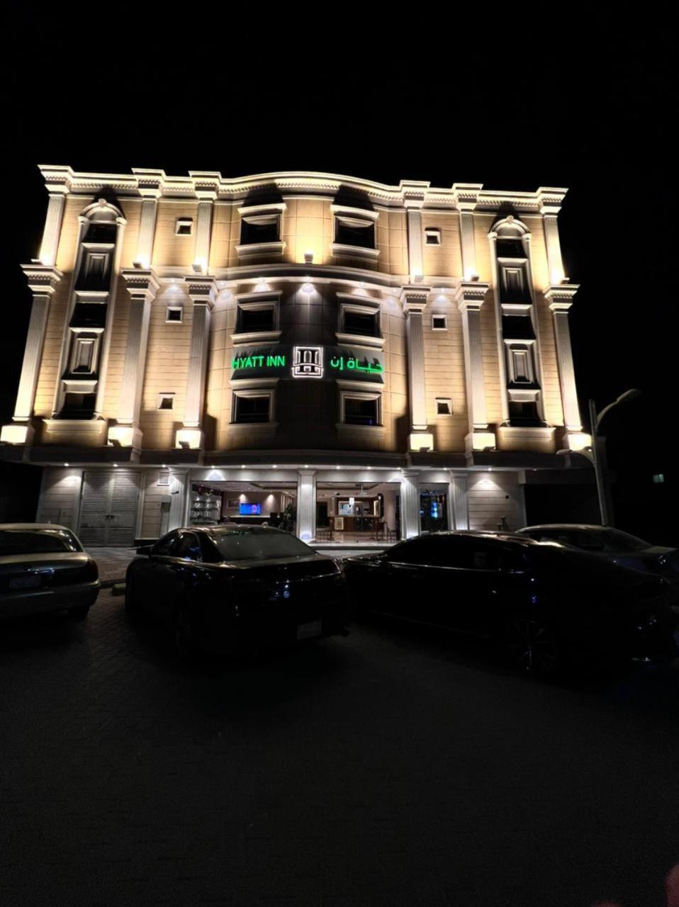 حياة ان للأجنحة الفندقية - Riyadh